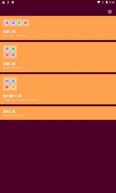 灿福万能宝