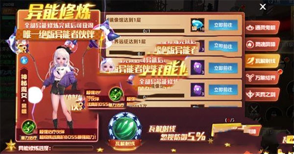异能都市无限充值版 异能都市无限充值版