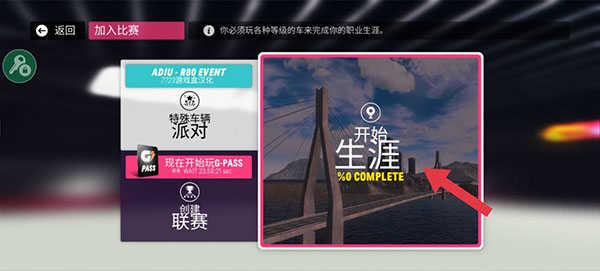 拉力地平线汉化版无限金币 拉力地平线汉化版无限金币