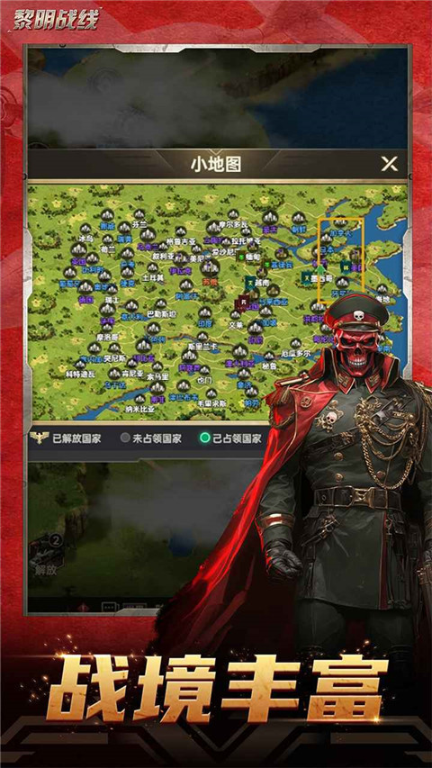 黎明战线无限金币版