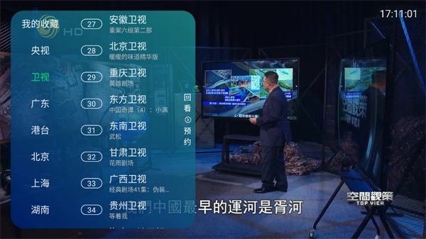 白板TV电视直播版