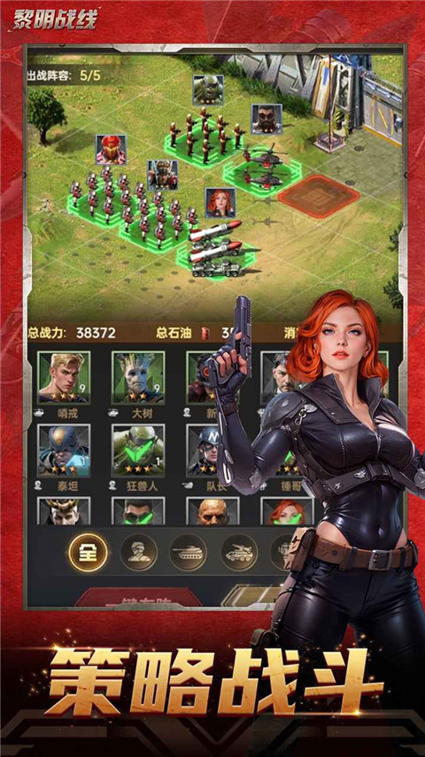 黎明战线无限金币版