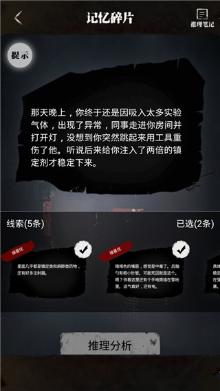 零下记忆全结局解锁版 零下记忆全结局解锁版