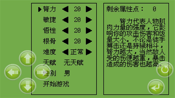 白金英雄坛2修改版 白金英雄坛2修改版
