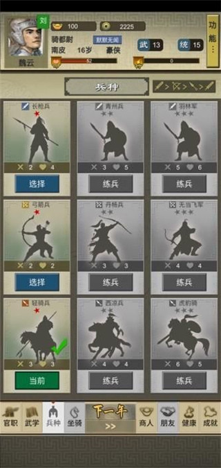 三国人生2折相思 三国人生2折相思