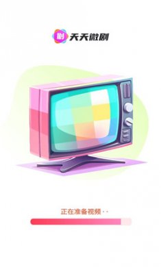 天天微剧红包版
