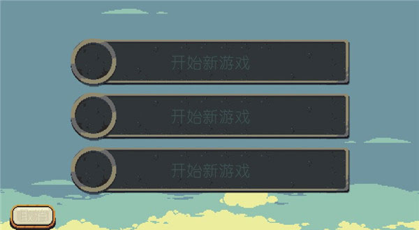 烁石物语中文版内置菜单版 烁石物语中文版内置菜单版