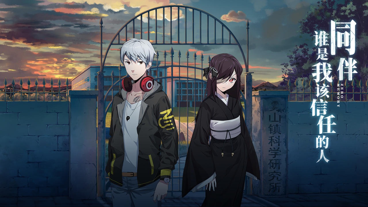 零下记忆全结局解锁版