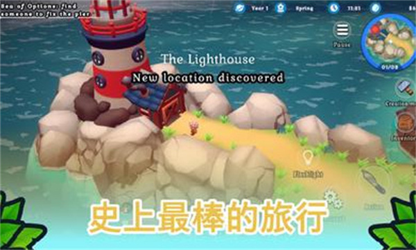 海岛之魂中文版