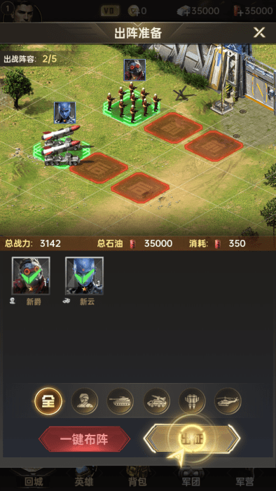 黎明战线无限金币版