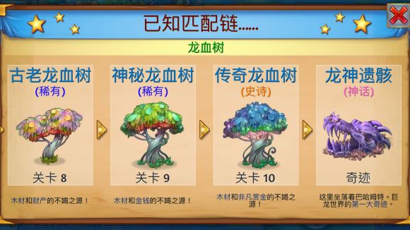 合成龙无限钻石最新版