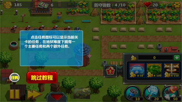 小小指挥官2最新中文版 小小指挥官2最新中文版