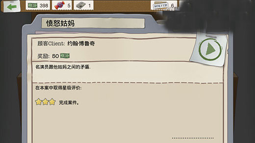 又一个案子解决了免费版 又一个案子解决了免费版