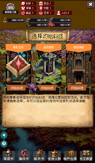 帝国的第99次重生内置菜单 帝国的第99次重生内置菜单