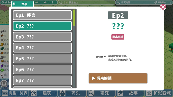 罗塔岛航海贸易记最新版 罗塔岛航海贸易记最新版