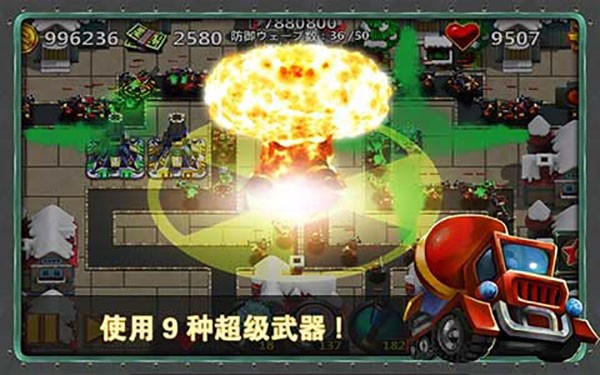 小小指挥官2最新中文版