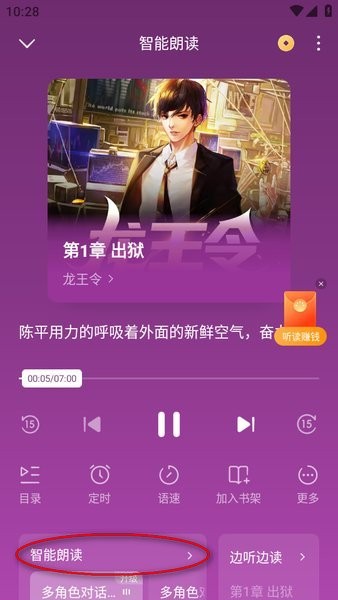 番茄免费小说完整版