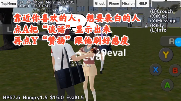 校园女生模拟器mod版中文版
