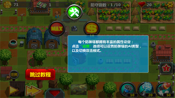 小小指挥官2最新中文版 小小指挥官2最新中文版