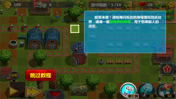 小小指挥官2最新中文版 小小指挥官2最新中文版