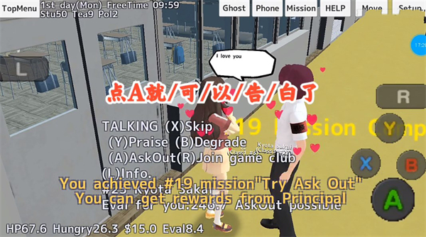 校园女生模拟器mod版中文版