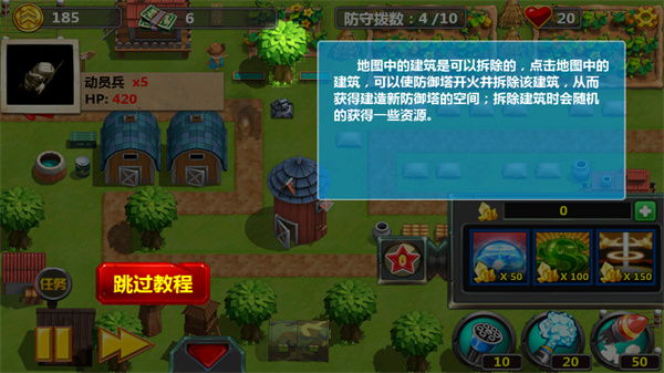 小小指挥官2最新中文版 小小指挥官2最新中文版