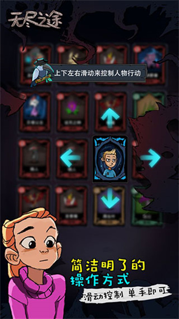 无尽之途内置菜单