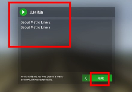 列车模拟2中国版中文版