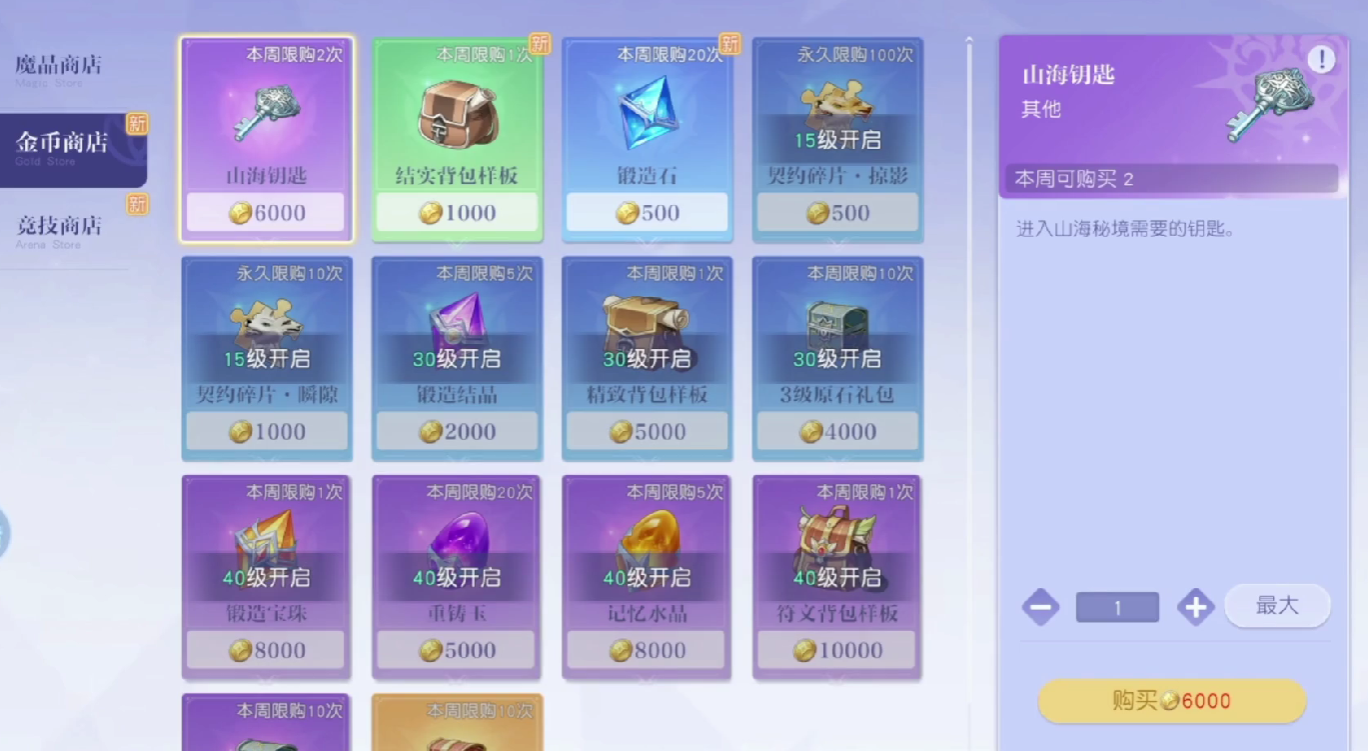 悠星大陆开局怎么玩-悠星大陆开局玩法技巧攻略