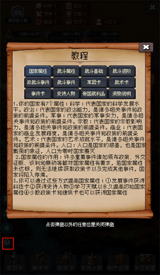 帝国的第99次重生内置菜单 帝国的第99次重生内置菜单