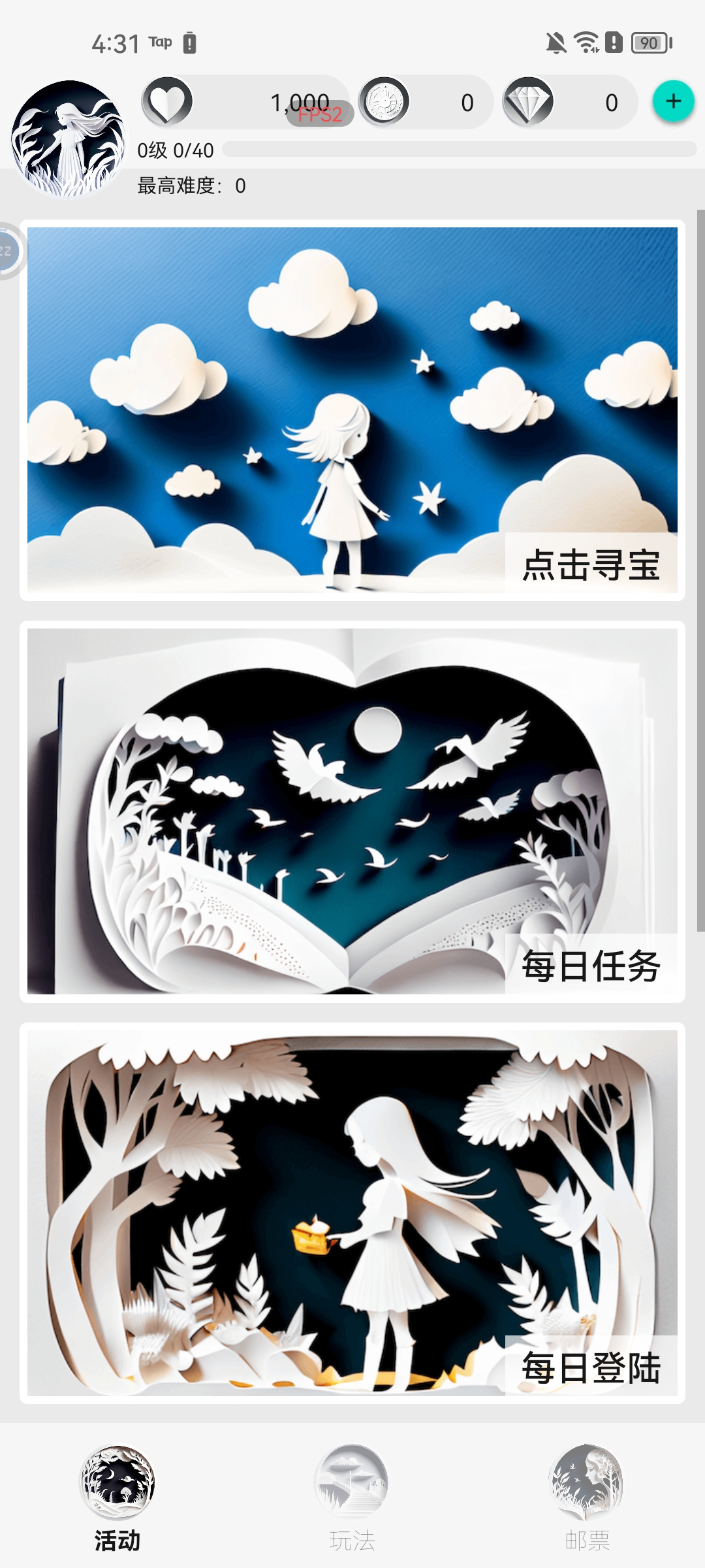 女娲捏人2修改版 女娲捏人2修改版