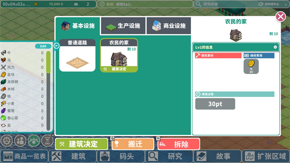 罗塔岛航海贸易记最新版 罗塔岛航海贸易记最新版