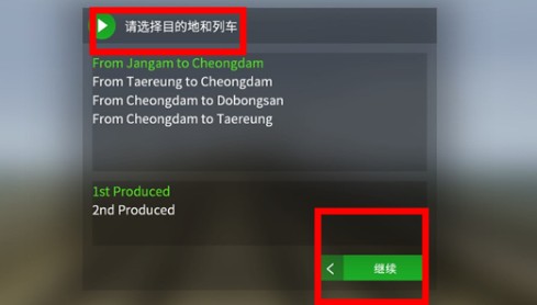 列车模拟2中国版中文版