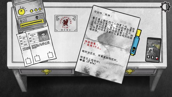 死亡与税赋中文安卓版