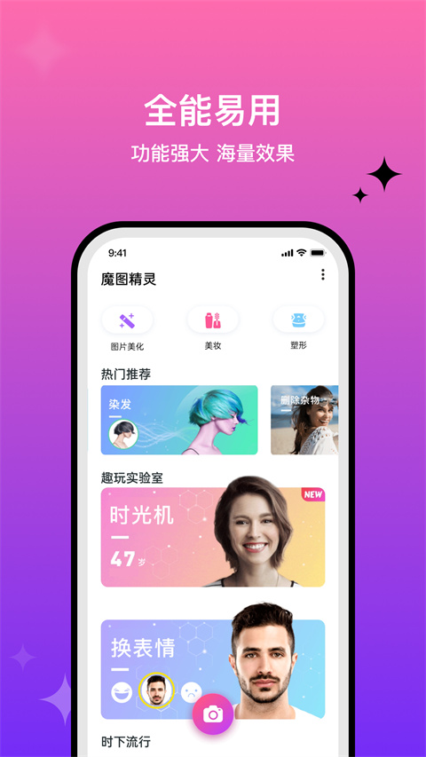 魔图正版