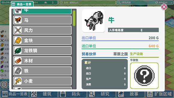 罗塔岛航海贸易记最新版 罗塔岛航海贸易记最新版