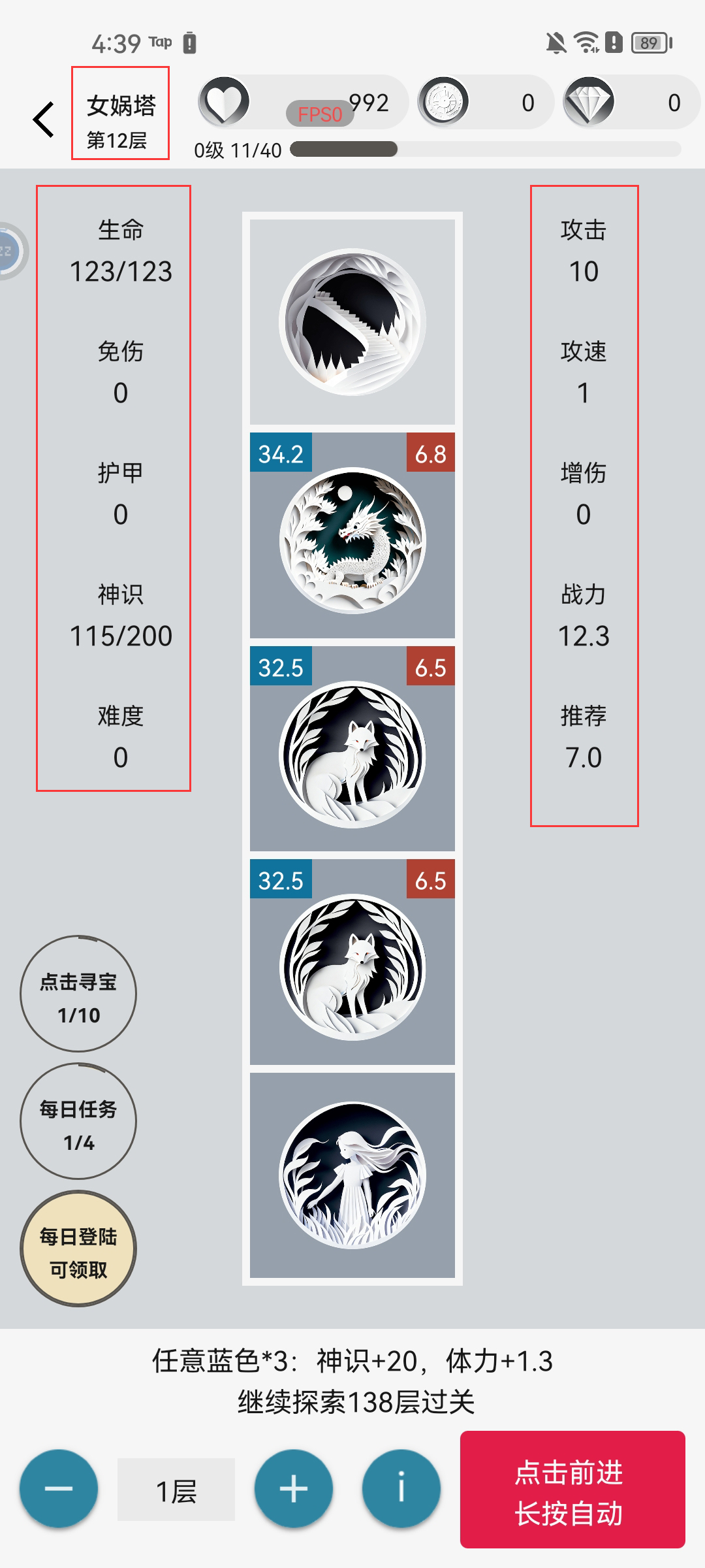 女娲捏人2修改版 女娲捏人2修改版