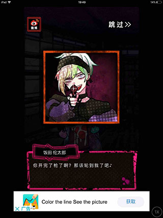 恶狼游戏中文版 恶狼游戏中文版