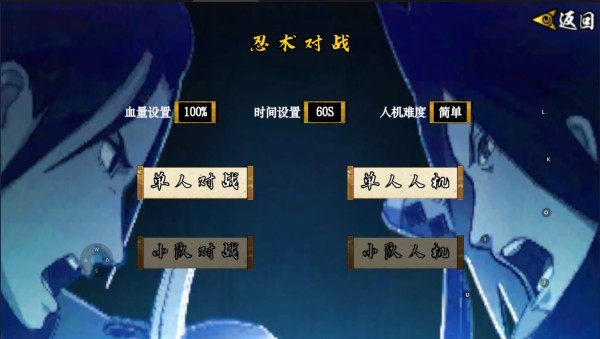 像素火影解斑内置菜单 像素火影解斑内置菜单