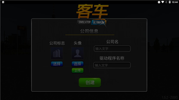 公交车模拟器MOD内置菜单 公交车模拟器MOD内置菜单