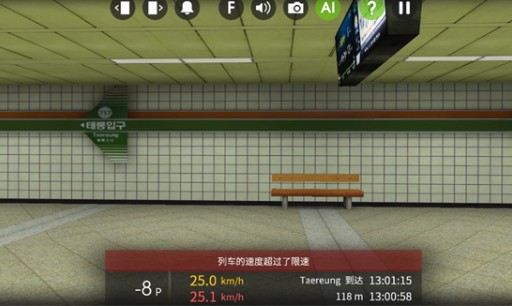 列车模拟2中国版中文版