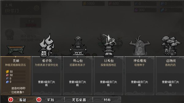 我对修真没兴趣免广告版 我对修真没兴趣免广告版