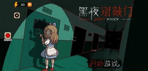 黑夜别敲门无广告