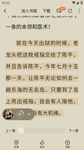 番茄免费小说完整版