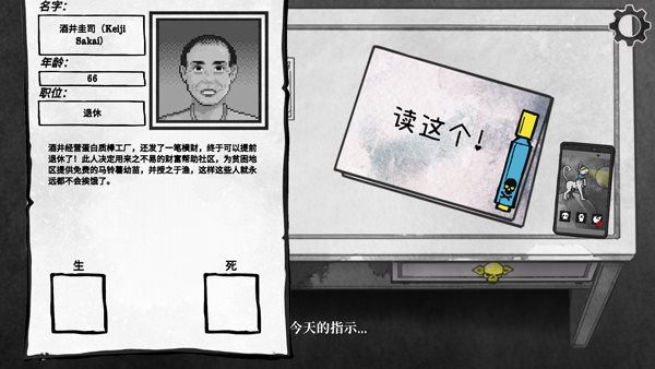 死亡与税赋中文安卓版
