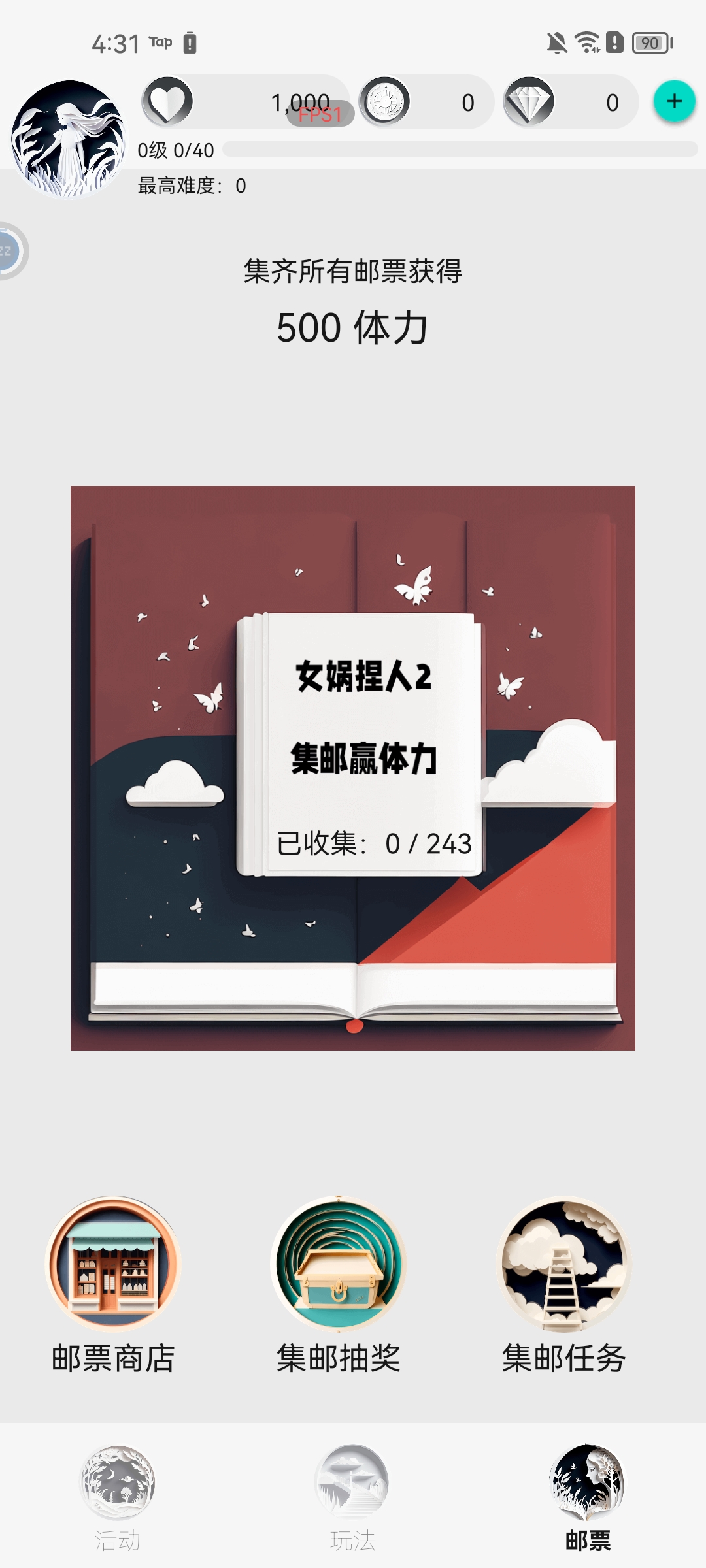 女娲捏人2修改版 女娲捏人2修改版