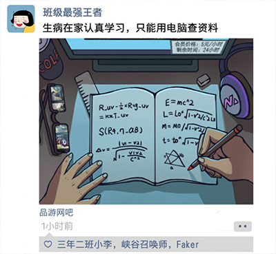 班主任模拟器无限资源版 班主任模拟器无限资源版
