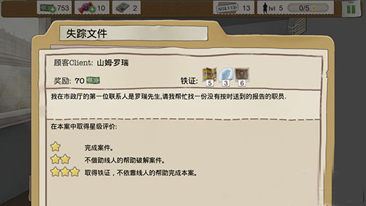 又一个案子解决了免费版 又一个案子解决了免费版