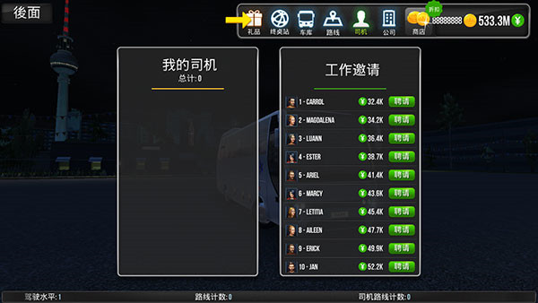 公交车模拟器MOD内置菜单 公交车模拟器MOD内置菜单