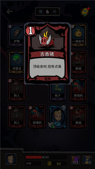 无尽之途内置菜单 无尽之途内置菜单
